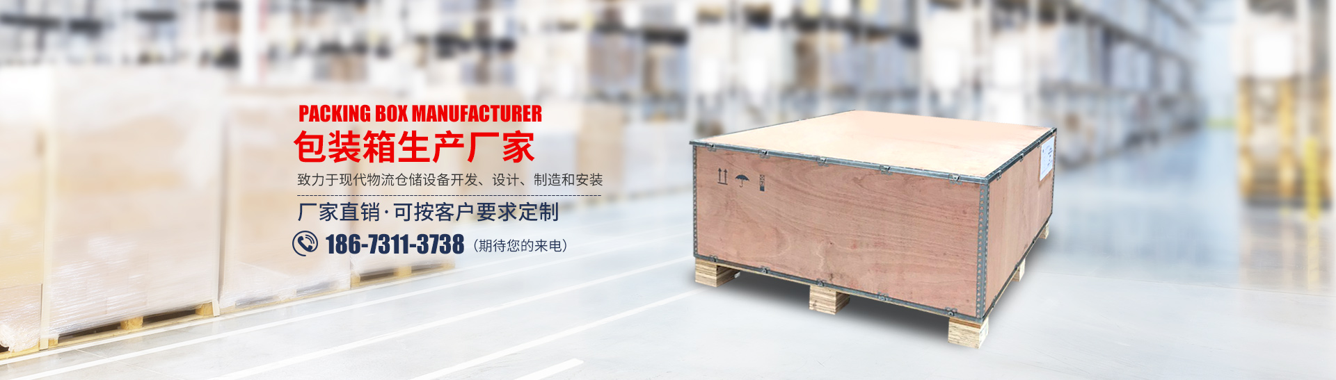 湖南省全亞物流裝備制造有限公司_長沙托盤生產(chǎn)|長沙木箱供應(yīng)|特種包裝